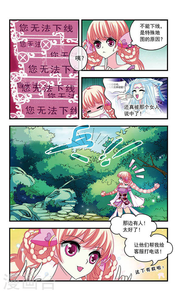 风起苍岚第402话 重返玄寂宗1