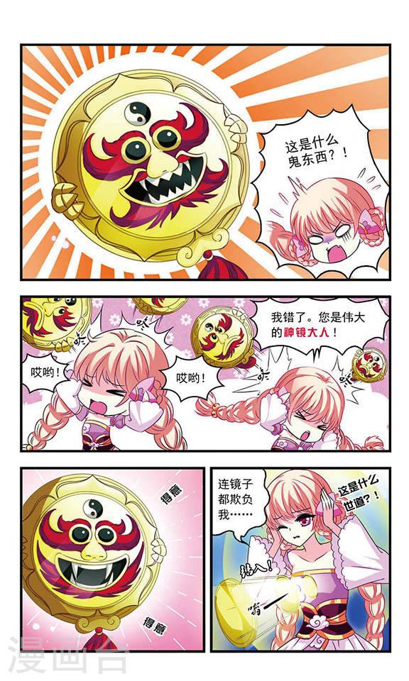 风起苍岚第402话 重返玄寂宗1