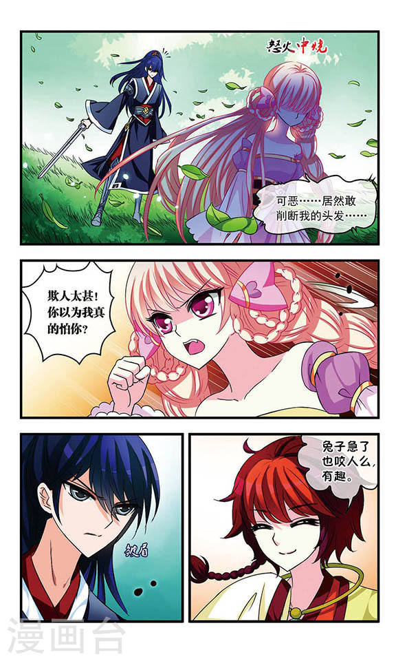 风起苍岚第402话 重返玄寂宗1