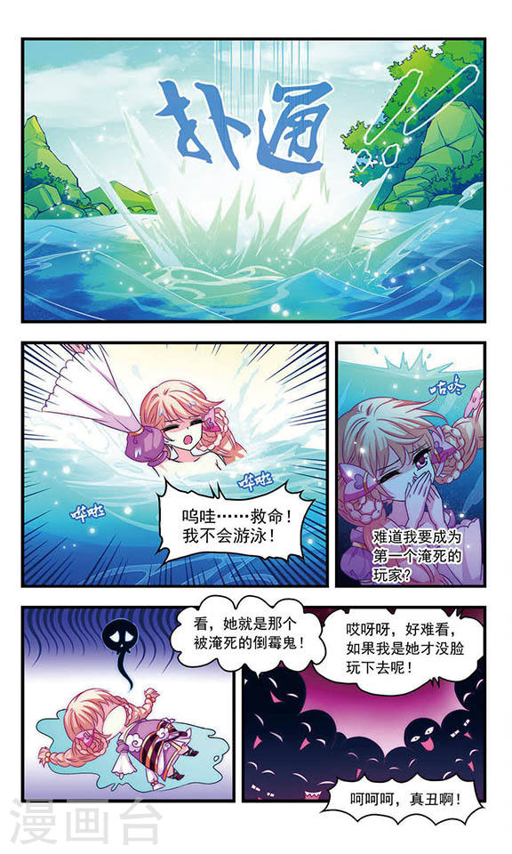 风起苍岚第402话 重返玄寂宗1