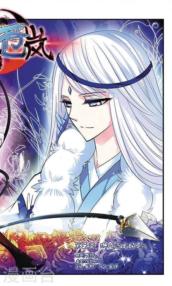 风起苍岚第404话 重返玄寂宗3