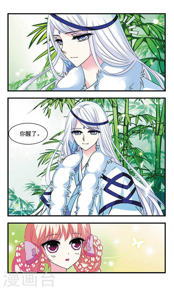 风起苍岚第404话 重返玄寂宗3