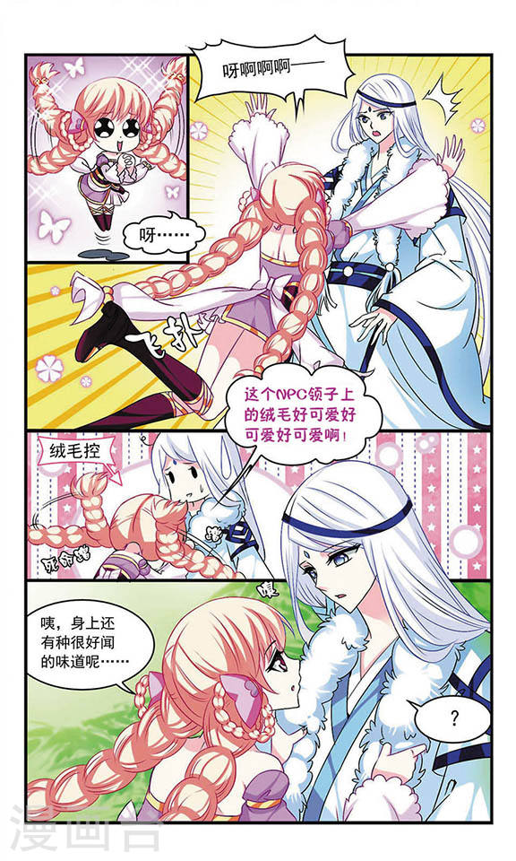 风起苍岚第404话 重返玄寂宗3