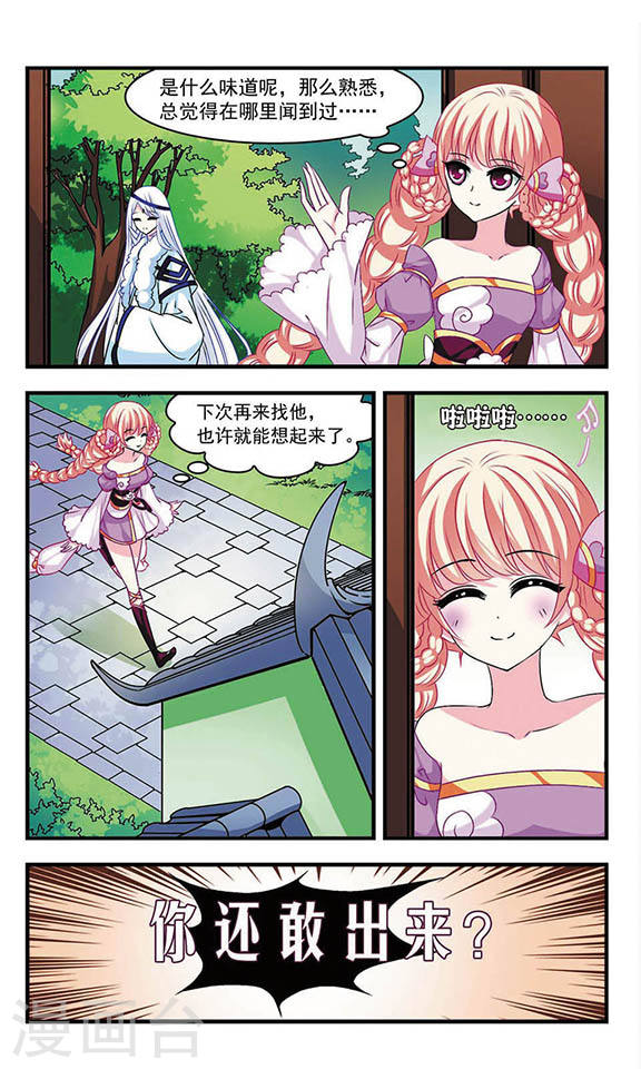 风起苍岚第404话 重返玄寂宗3