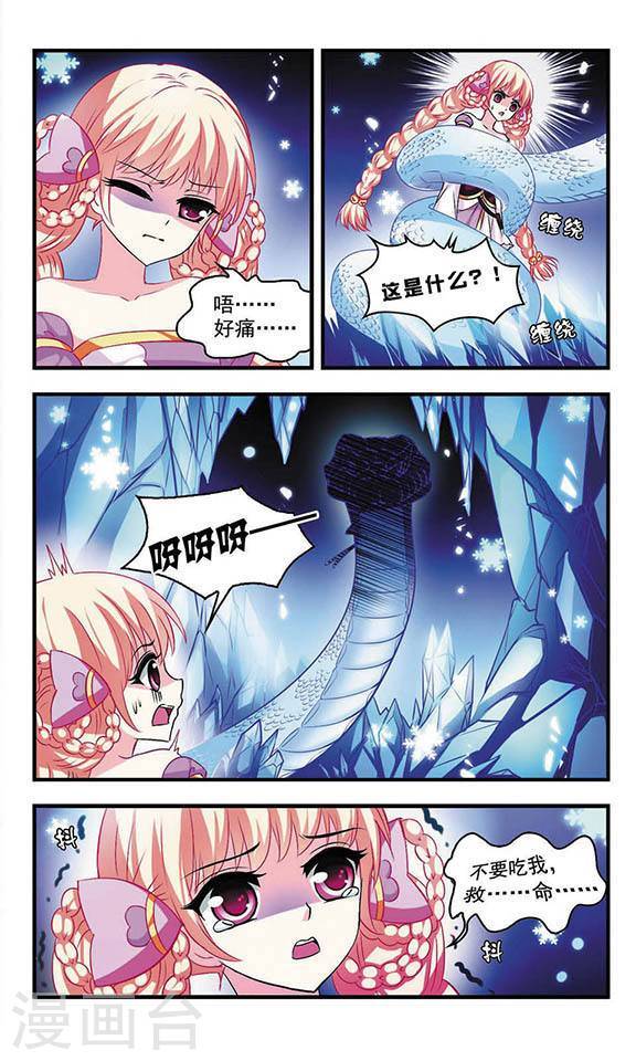 风起苍岚第404话 重返玄寂宗3