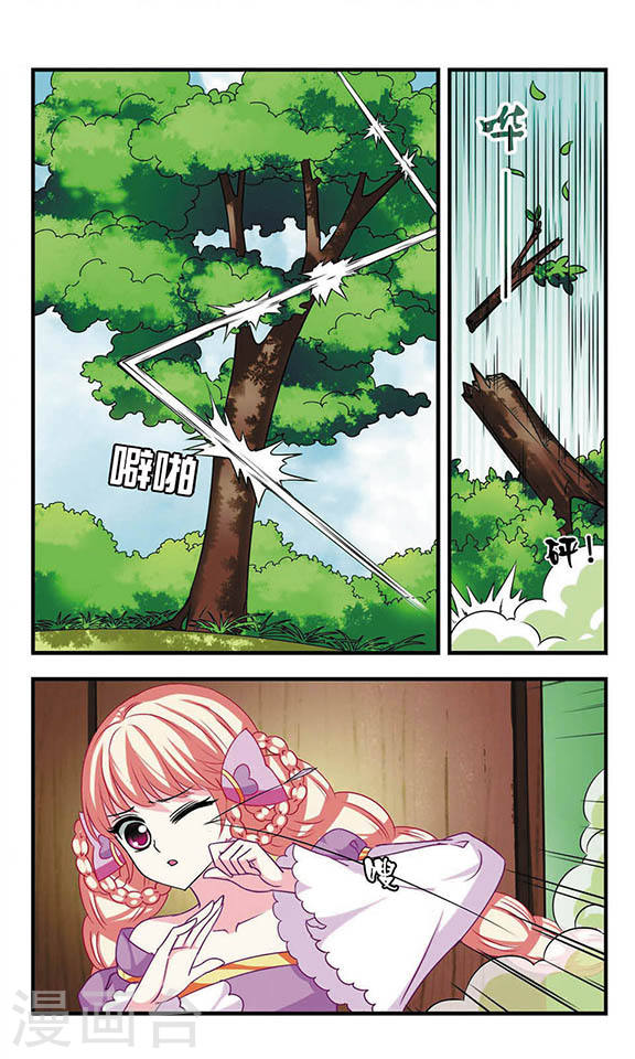 风起苍岚第404话 重返玄寂宗3