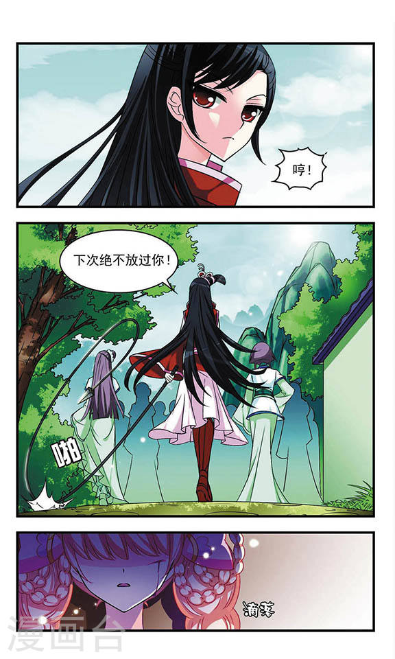 风起苍岚第404话 重返玄寂宗3