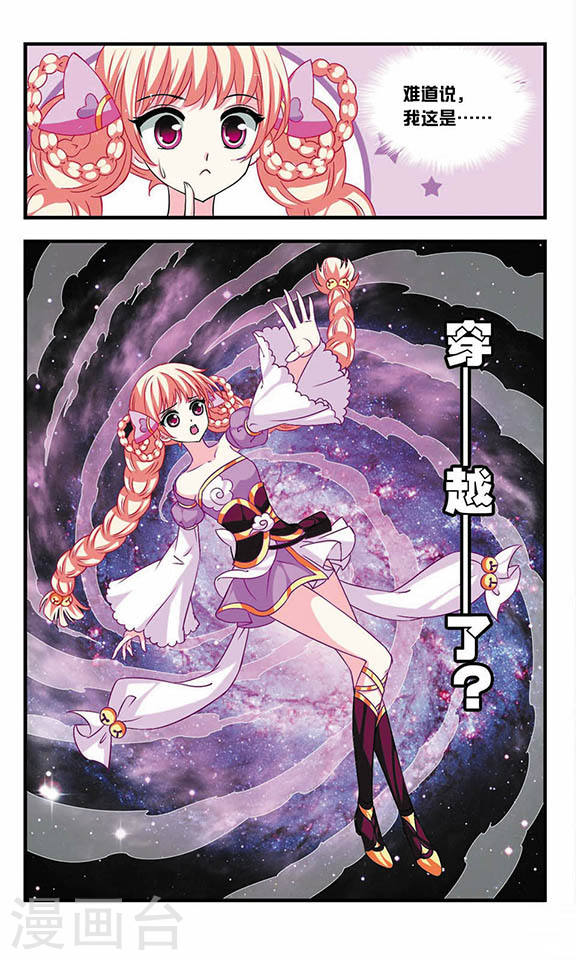 风起苍岚第404话 重返玄寂宗3