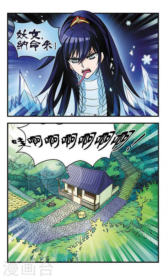 风起苍岚第404话 重返玄寂宗3