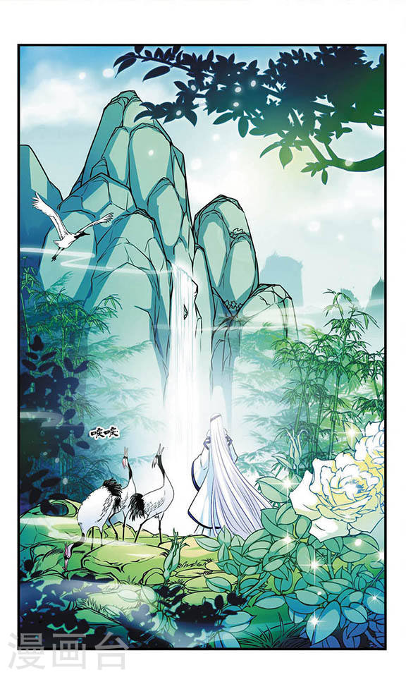 风起苍岚第404话 重返玄寂宗3