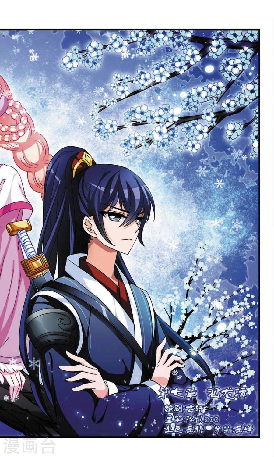 风起苍岚第406话 决裂2