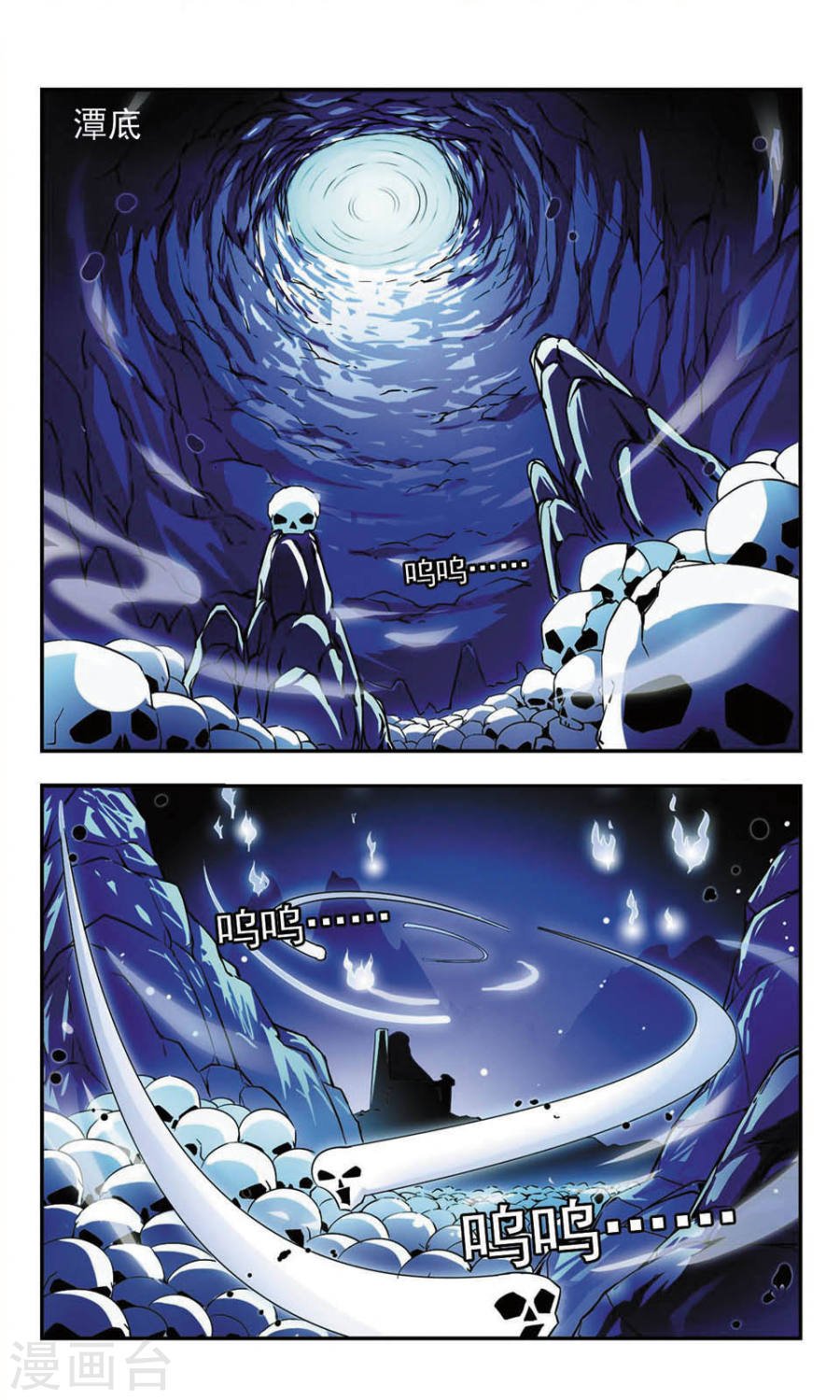 风起苍岚第406话 决裂2