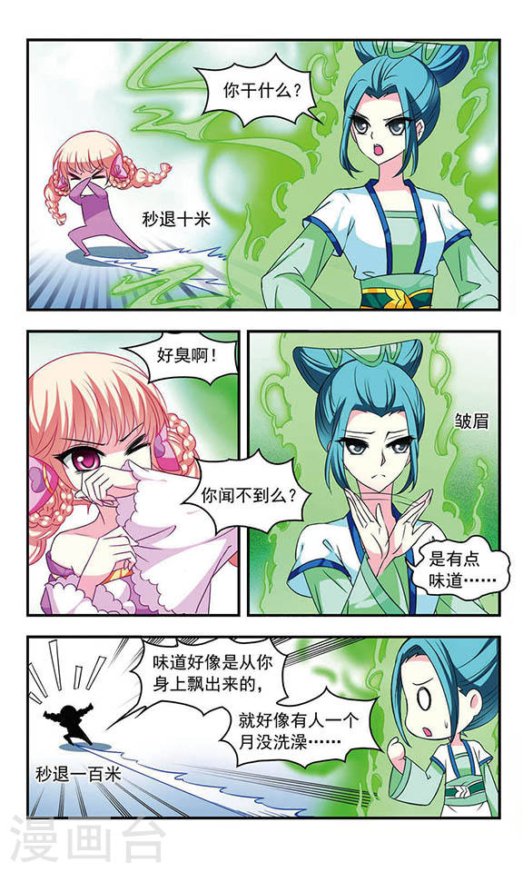 风起苍岚第407话 决裂3