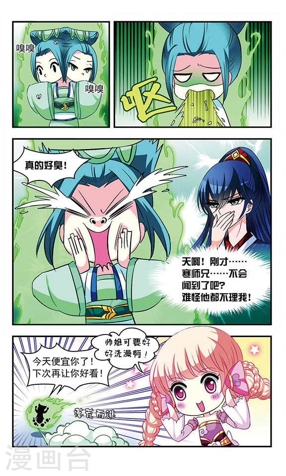 风起苍岚第407话 决裂3