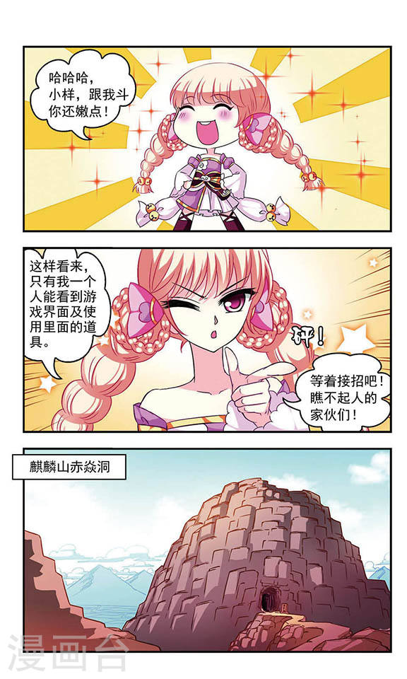 风起苍岚第407话 决裂3