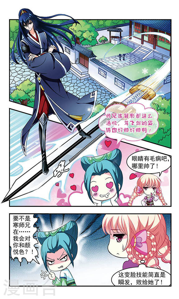 风起苍岚第407话 决裂3