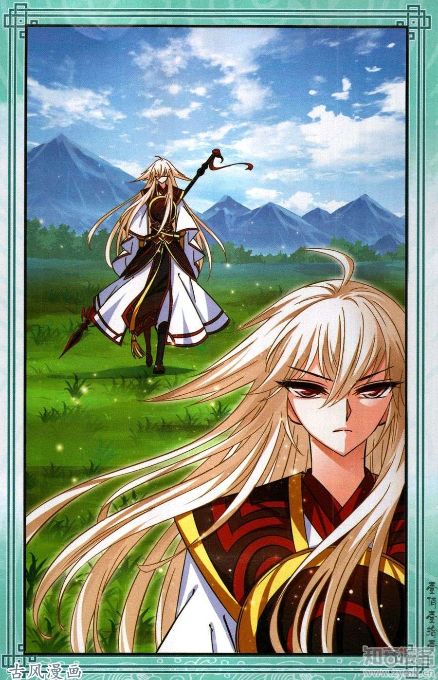 风起苍岚第408话 火麒麟1