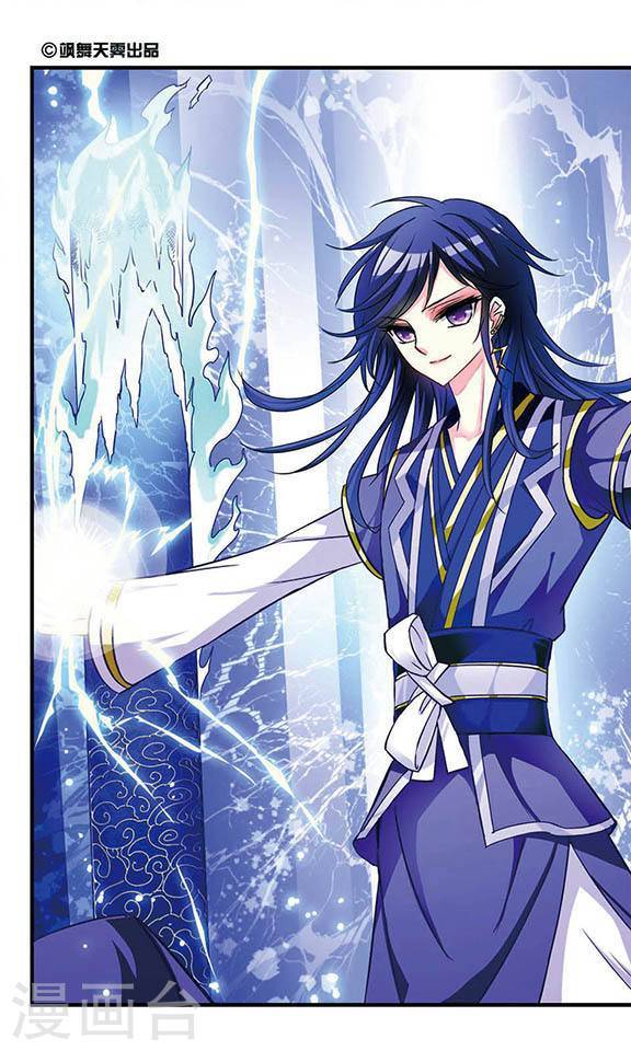 风起苍岚第409话 火麒麟2