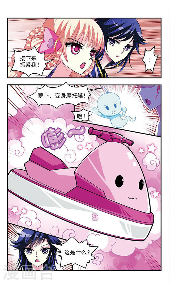 风起苍岚第409话 火麒麟2