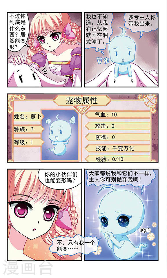 风起苍岚第409话 火麒麟2