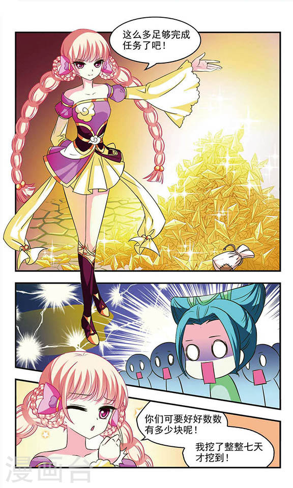 风起苍岚第一部最终话 火麒麟3