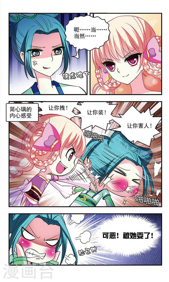 风起苍岚第一部最终话 火麒麟3