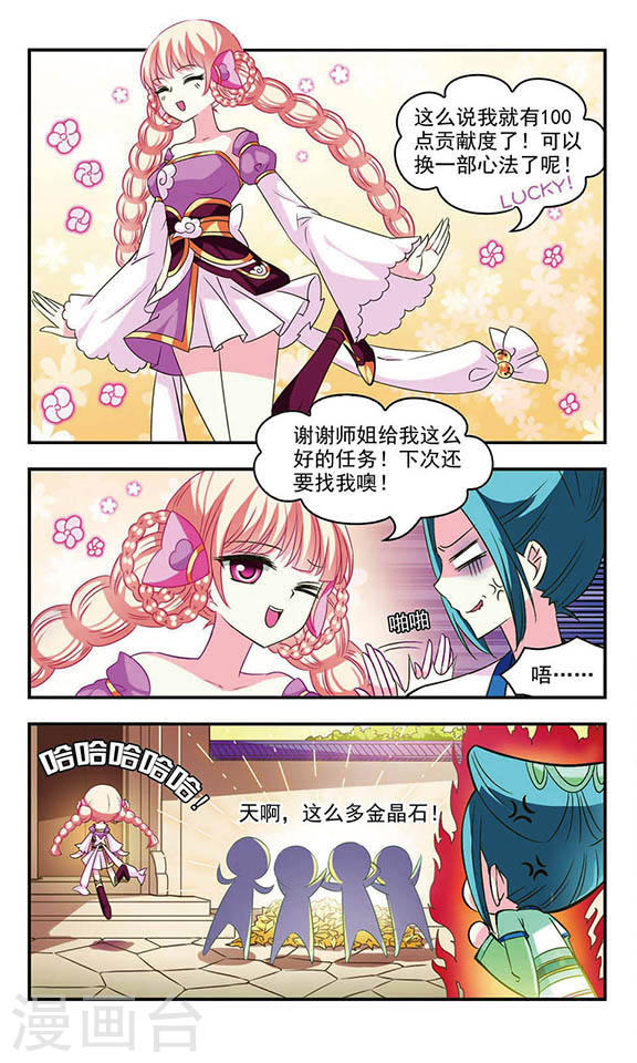 风起苍岚第一部最终话 火麒麟3