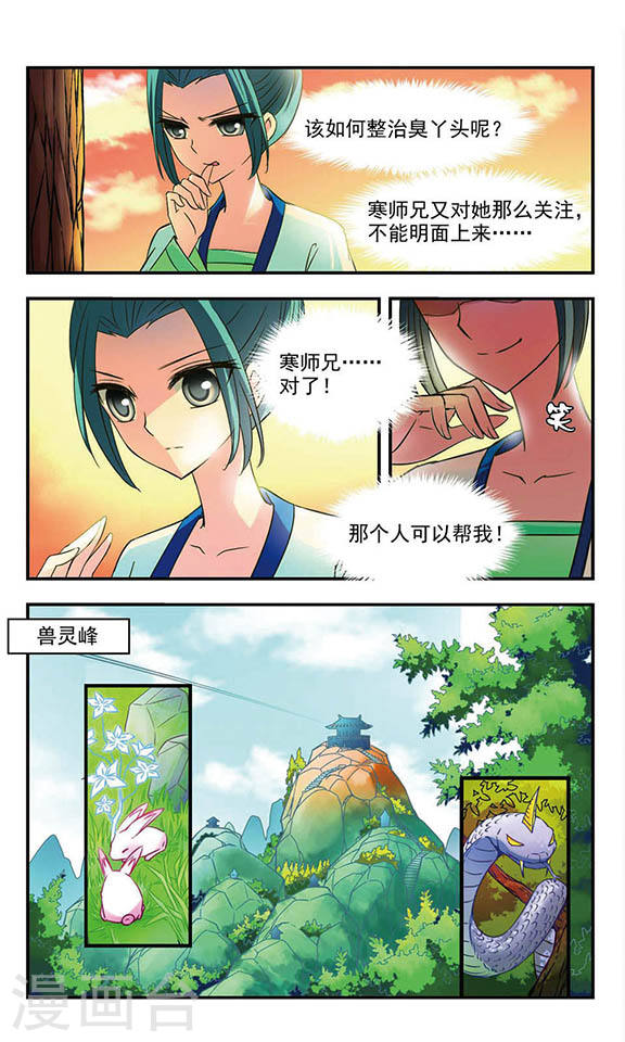 风起苍岚第一部最终话 火麒麟3