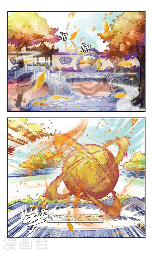 风起苍岚第一部最终话 火麒麟3