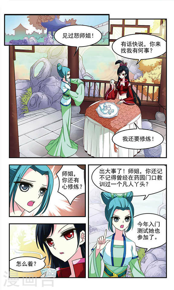 风起苍岚第一部最终话 火麒麟3