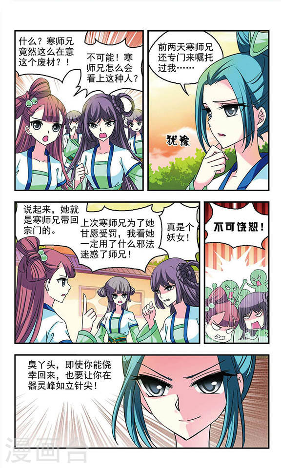 风起苍岚第一部最终话 火麒麟3