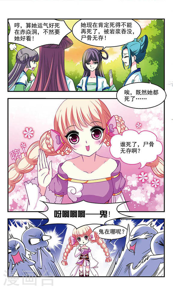 风起苍岚第一部最终话 火麒麟3