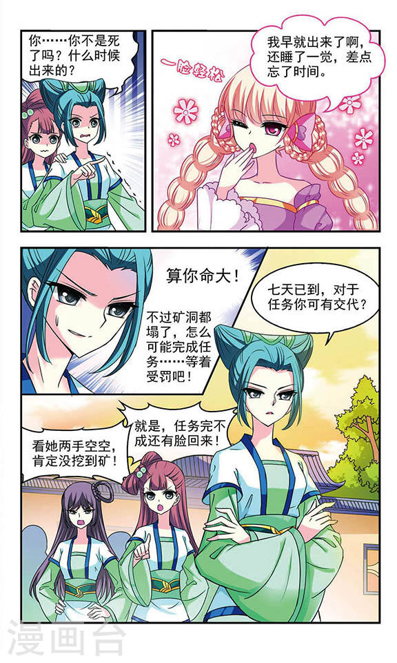 风起苍岚第一部最终话 火麒麟3