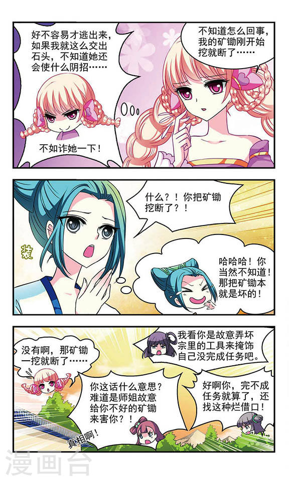 风起苍岚第一部最终话 火麒麟3