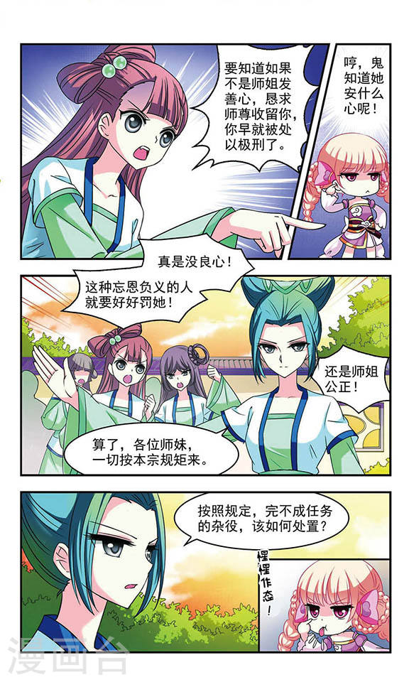 风起苍岚第一部最终话 火麒麟3