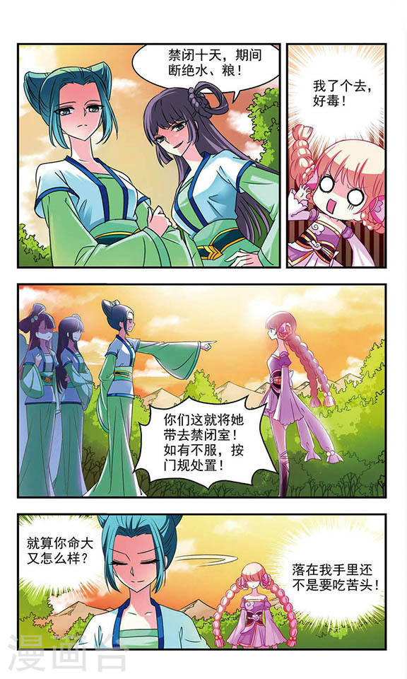 风起苍岚第一部最终话 火麒麟3