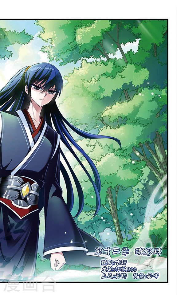 风起苍岚第2季1话 再见小林1