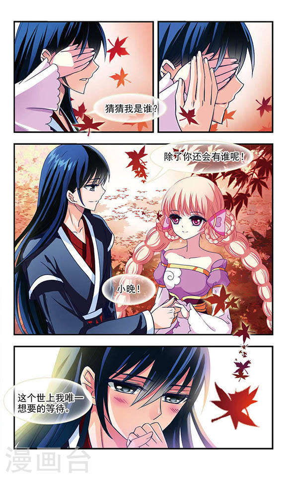 风起苍岚第2季1话 再见小林1