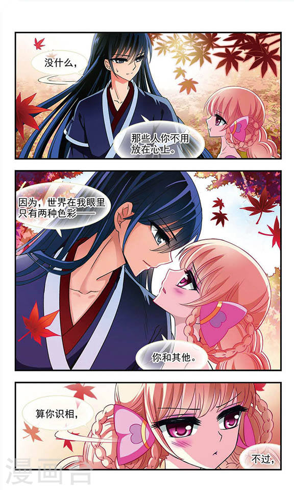 风起苍岚第2季1话 再见小林1