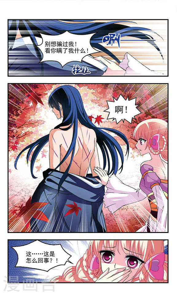 风起苍岚第2季1话 再见小林1