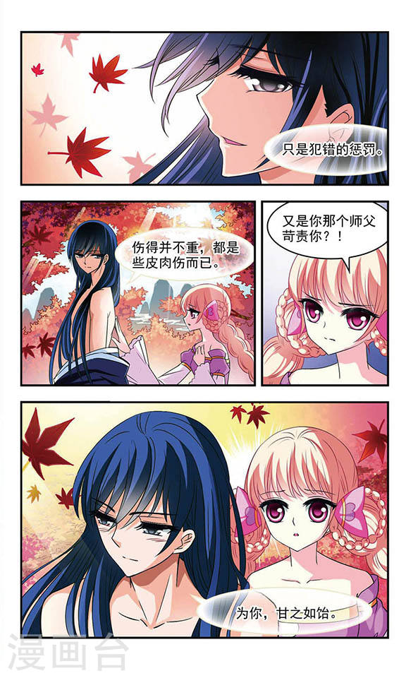 风起苍岚第2季1话 再见小林1