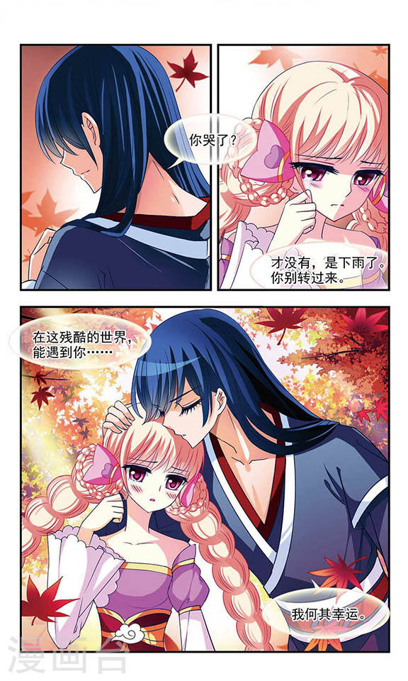 风起苍岚第2季1话 再见小林1