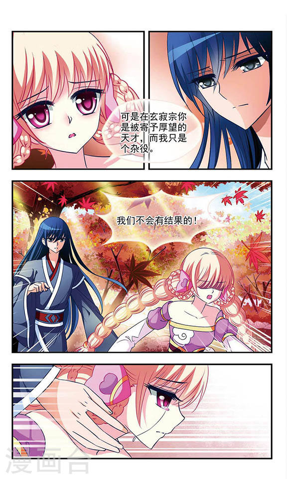 风起苍岚第2季1话 再见小林1