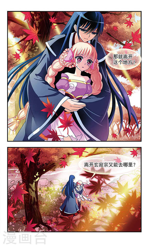 风起苍岚第2季1话 再见小林1