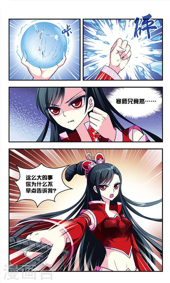 风起苍岚第2季1话 再见小林1