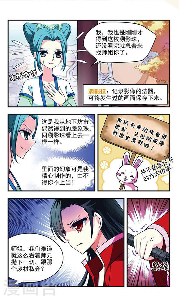 风起苍岚第2季1话 再见小林1