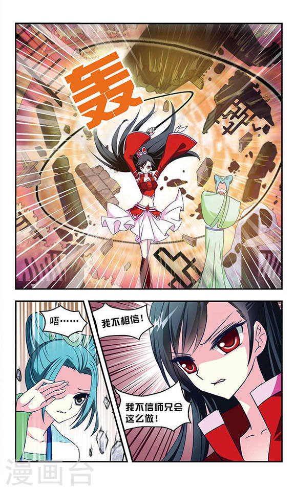 风起苍岚第2季1话 再见小林1