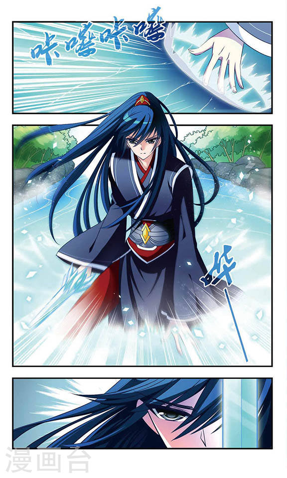 风起苍岚第2季1话 再见小林1