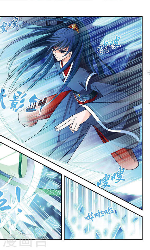 风起苍岚第2季1话 再见小林1