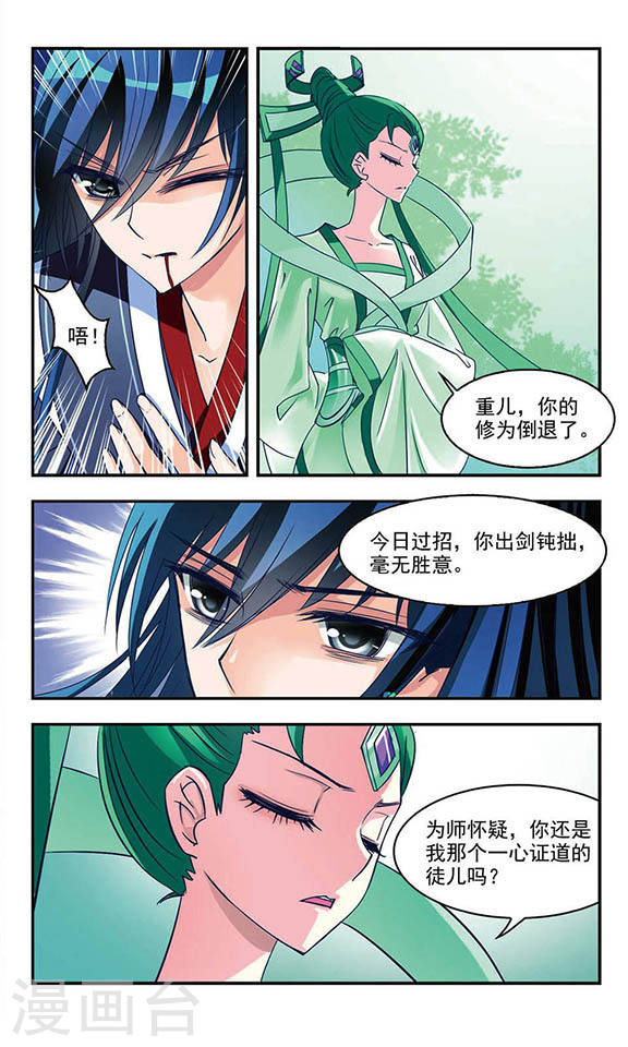 风起苍岚第2季1话 再见小林1